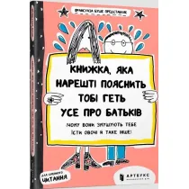 Ksi��ka kt�ra w ko�cu wyja�ni ci wszystko. Wersja ukrai�ska