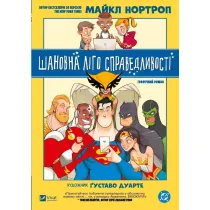 Dear Justice League w.ukrai�ska