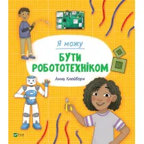 I can be a roboticist. Wersja ukrai�ska