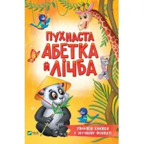 Fluffy alphabet and number w.ukrai�ska