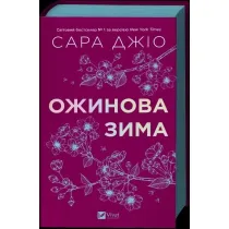 Blackberry winter with a cut w.ukrai�ska
