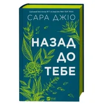 Back to you. Wersja ukrai�ska