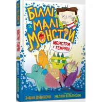 Billy i male potwory. Potwory w ciemnosci