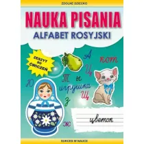 Nauka pisania Alfabet rosyjski. Zeszyt do �wicze�
