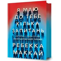 YA mayu do tebe kil?ka zapytan? /Mam do Ciebie kilka pyta�