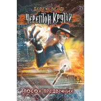 Ko�ciany Przyjemniaczek. Tom 1. Wersja ukrai�ska