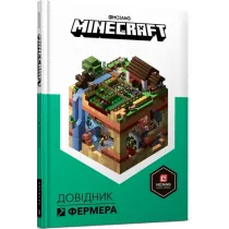 Minecraft. Dovidnik fermera