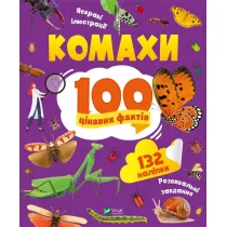 Insects 100 interesting facts w. ukrai�ska