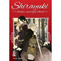 Shirayuki. �nie�ka o czerwonych w�osach. Tom 24