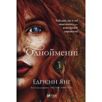 The same. Wersja ukrai�ska
