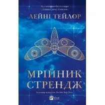 Strange the Dreamer w.ukrai�ska