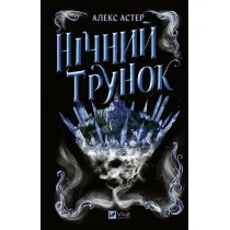 Night Elixir w.ukrai�ska