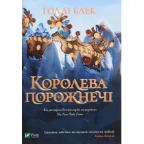 Koroleva porozhnechi