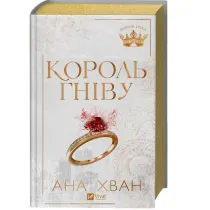 King of Wrath w.ukrai�ska (barwione brzegi)