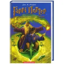 Harry Potter i Ksi��� P�krwi. Wersja ukrai�ska