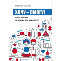 Xoczu-Smogu!