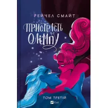 Passions of Olympus T.3 w.ukrai�ska