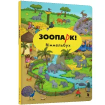 ZOO! Wimmelbuch (j�zyk rosyjski)