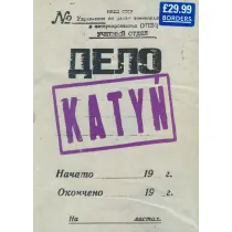 Katy� (English version)