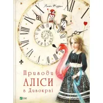 Alice`s adventures in Wonderland. Wersja ukrai�ska