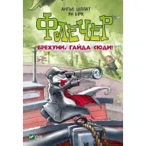 Fletcher Liars come here. Wersja ukrai�ska