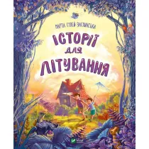 Summer stories w.ukrai�ska