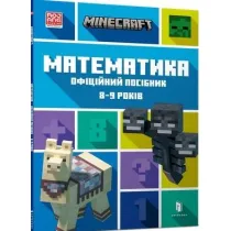 Minecraft. Matematyka 8-9 lat. Wersja ukrai�ska