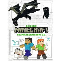 MINECRAFT. Oficjalna kolorowanka Przygoda wersja ukrai�ska