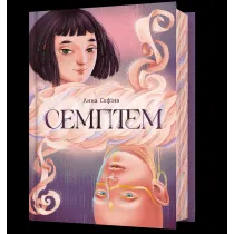 Septem. Wersja ukrai�ska