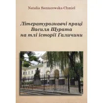 Literaturoznavchi praczi Vasilya SHHurata na tli..