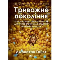 The anxious generation w.ukrai�ska