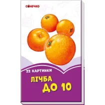 Fioletowe ksi��eczki. Liczby do 10. Wersja ukrai�ska