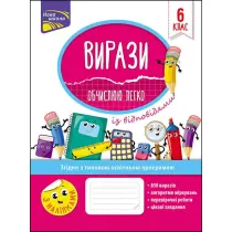 Przyk�ady. �atwo obliczam. Klasa 6. VIRAZI OBChISLUU LEGKO 6 KLAS. Wersja ukrai�ska