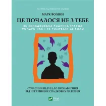 It didn't start with you. Wersja ukrai�ska