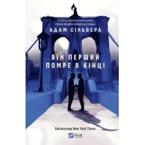 The First to Die at the End w.ukrai�ska