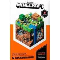 MINECRAFT. Przewodnik surwiwalowy (wersja ukrai�ska)