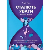 Sustaining attention in the digital age w.ukrai�sk