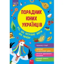 Doradca m�odych Ukrai�c�w. Poradnyk Yunykh Ukrayintsiv. Wersja ukrai�ska