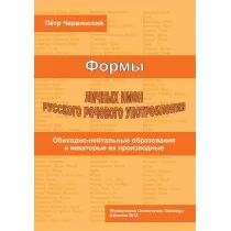 Formy rosyjskich imion w�asnych i ich u�ycie...