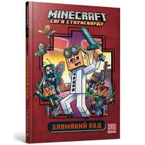 Minecraft. Z�amany kod. Wersja ukrai�ska