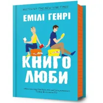 Mi�o�nicy ksi��ek. Wersja ukrai�ska