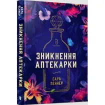 Znikni�cia aptekarza. Wersja ukrai�ska