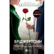 The Bridgertons. A gentleman's proposal. Wersja ukrai�ska