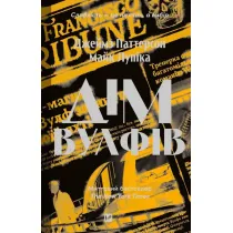 The House of the Wolves. Wersja ukrai�ska