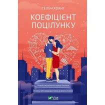 Kiss factor. Wersja ukrai�ska