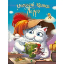 Perrault's favorite fairy tales. Wersja ukrai�ska