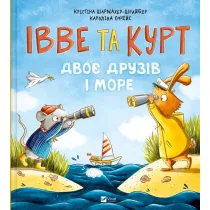 Yves and Kurt. Two friends and the sea w.ukrai�ska