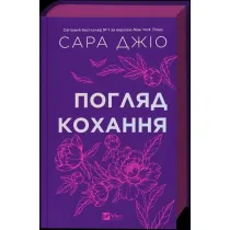 The look of love w.ukrai�ska