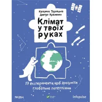 The climate is in your hands w.ukrai�ska