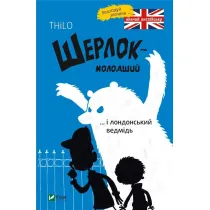 Szerlok m�ody oraz londy�ski nied�wied�. Sherlok molodshii i londonskii vedmid. Wersja ukrai�ska